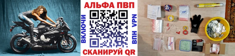 Alpha PVP Crystall  Белокуриха 