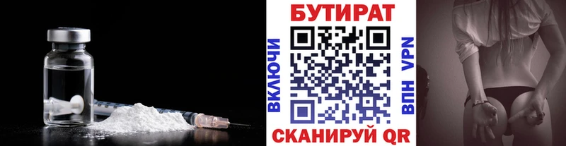БУТИРАТ 99%  где купить наркоту  Белокуриха 