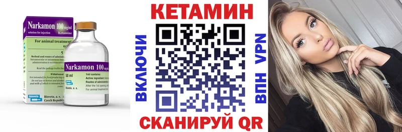 КЕТАМИН VHQ  Белокуриха 