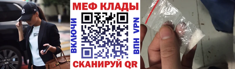 Меф VHQ  что такое наркотик  Белокуриха 