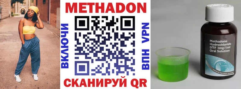 МЕТАДОН белоснежный  купить наркотик  Белокуриха 